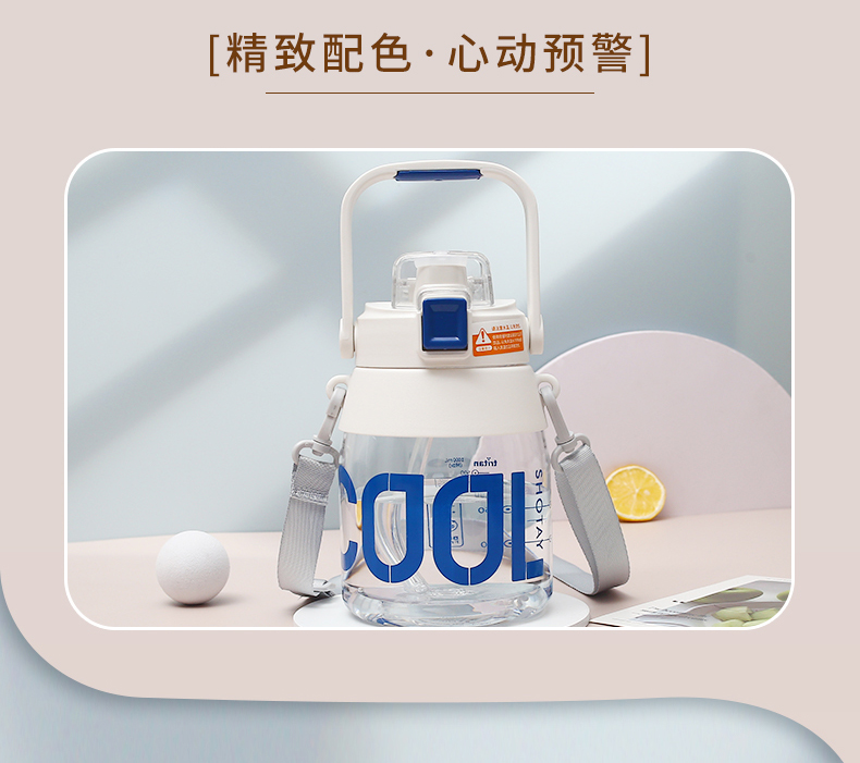 1400ML尚泰大容量双饮塑料杯
