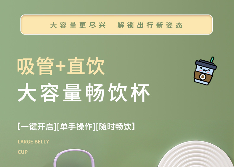 1200ML尚泰双饮大肚塑料杯