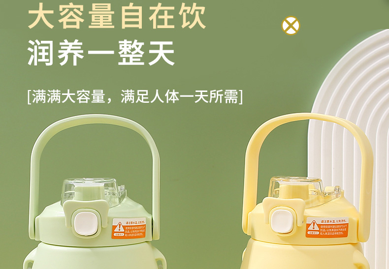 1200ML尚泰双饮大肚塑料杯