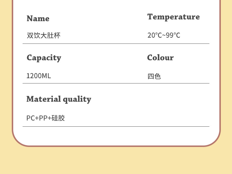 1200ML尚泰双饮大肚塑料杯
