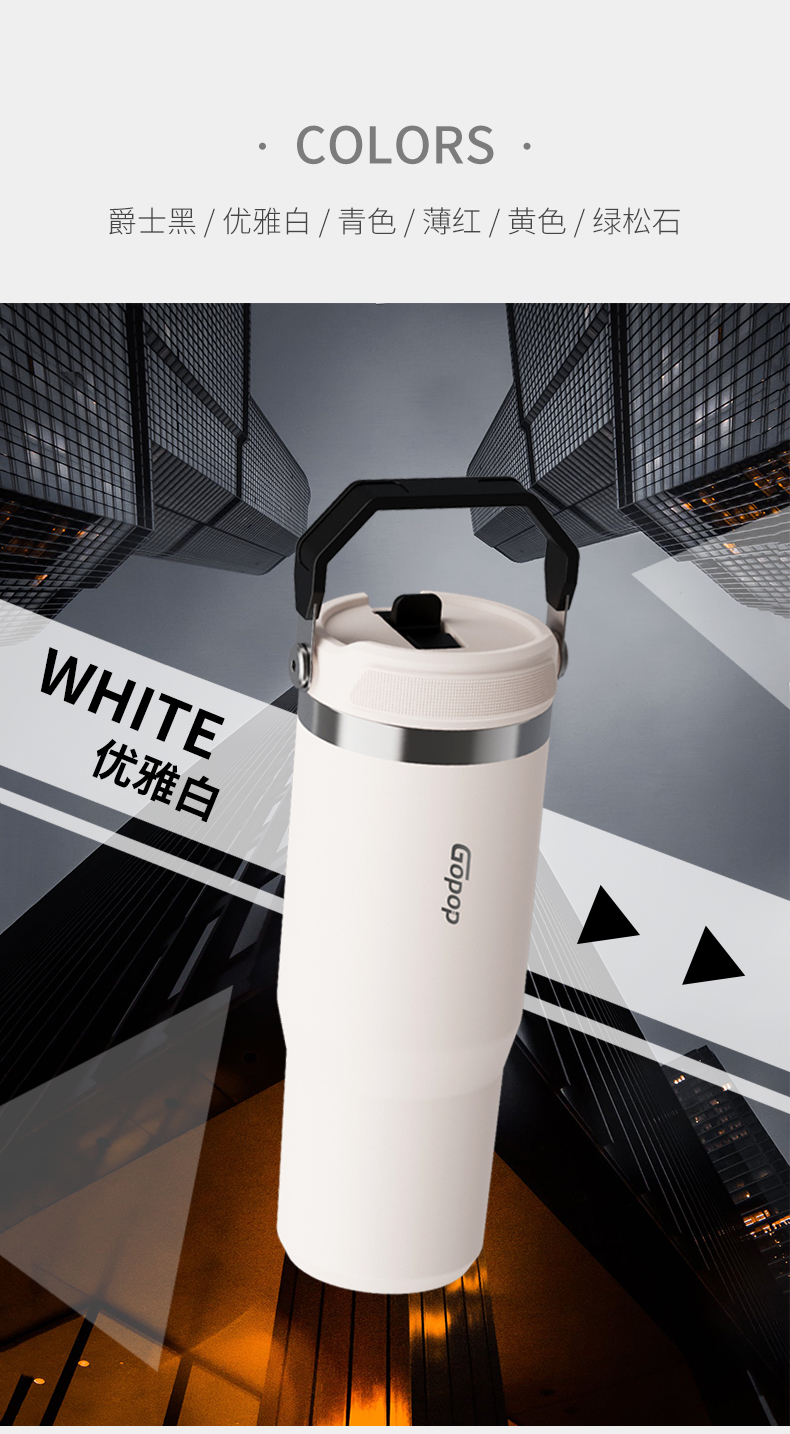 900ML大咖吸管保温杯