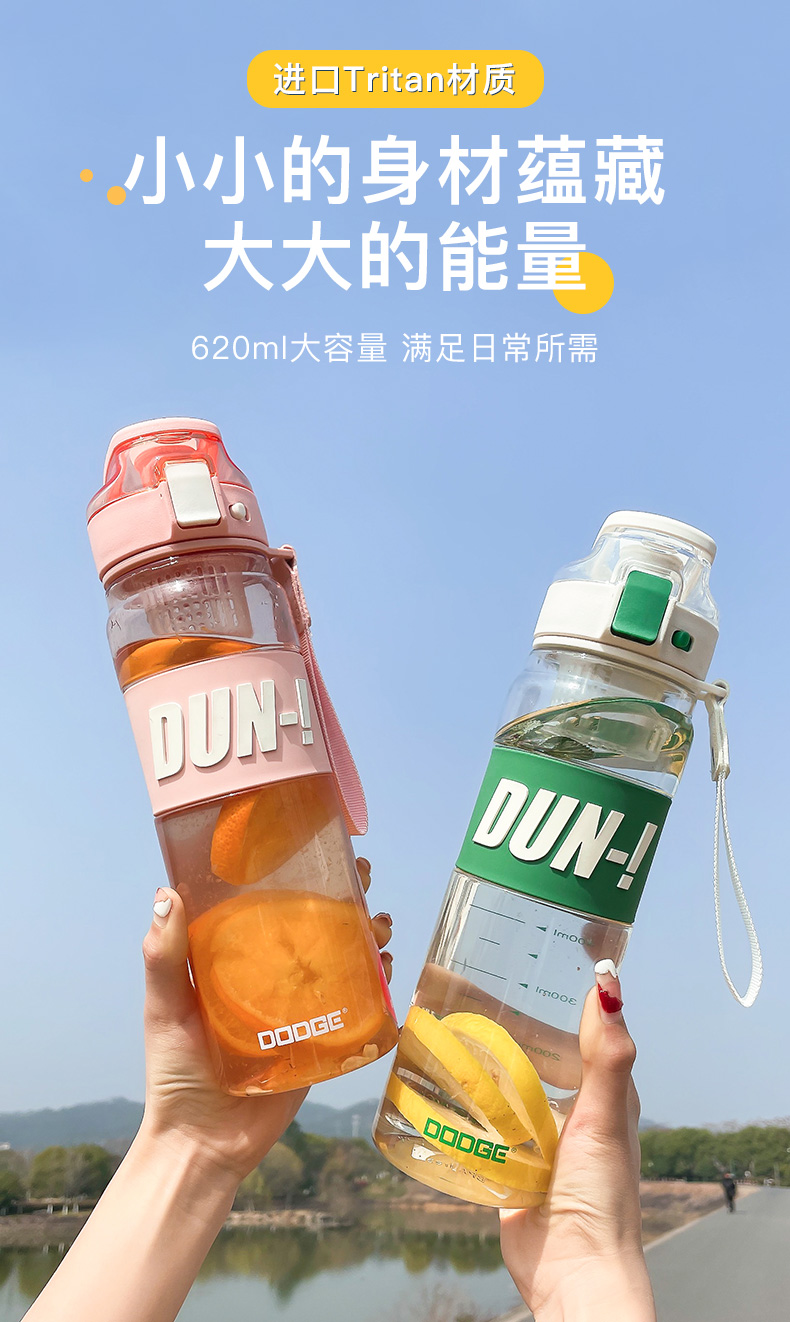 680ML道奇顿感运动塑料杯