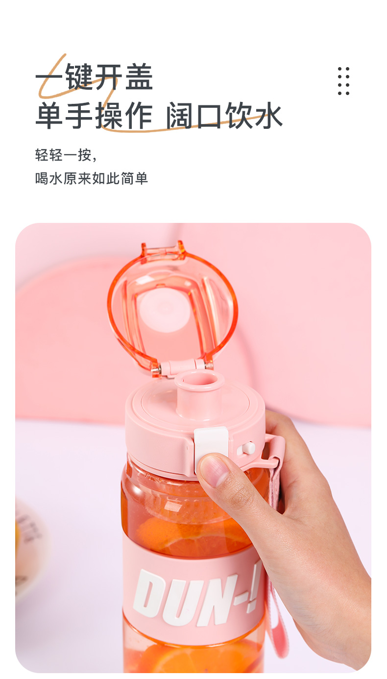 680ML道奇顿感运动塑料杯