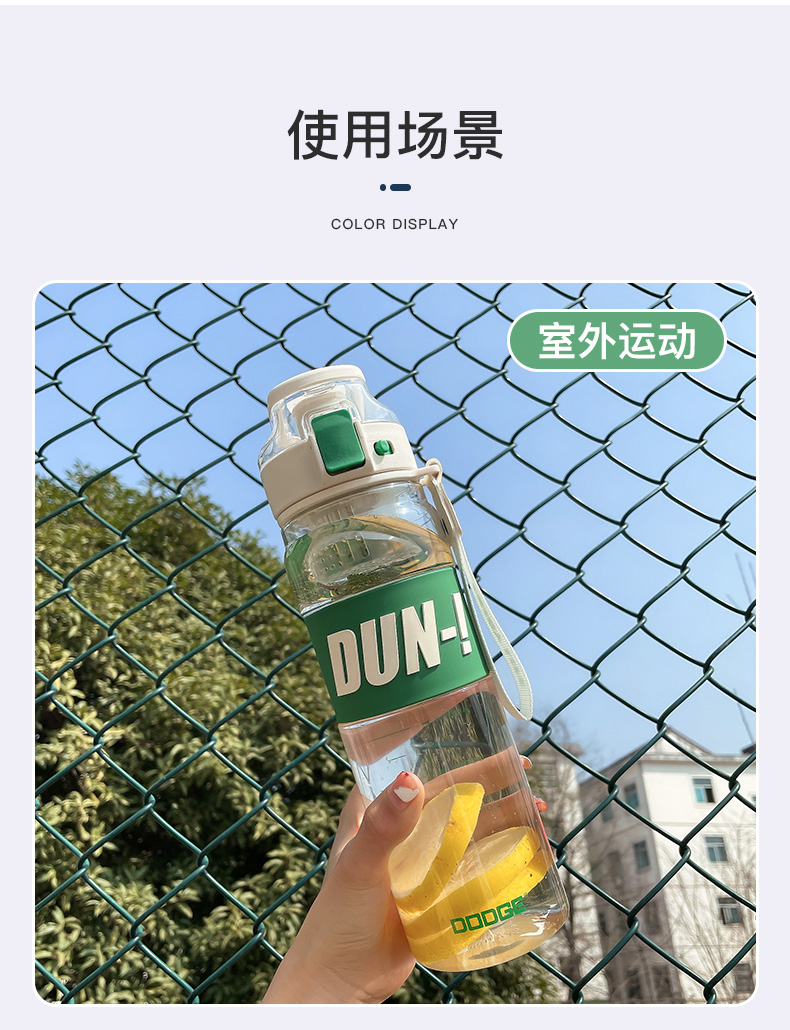 680ML道奇顿感运动塑料杯