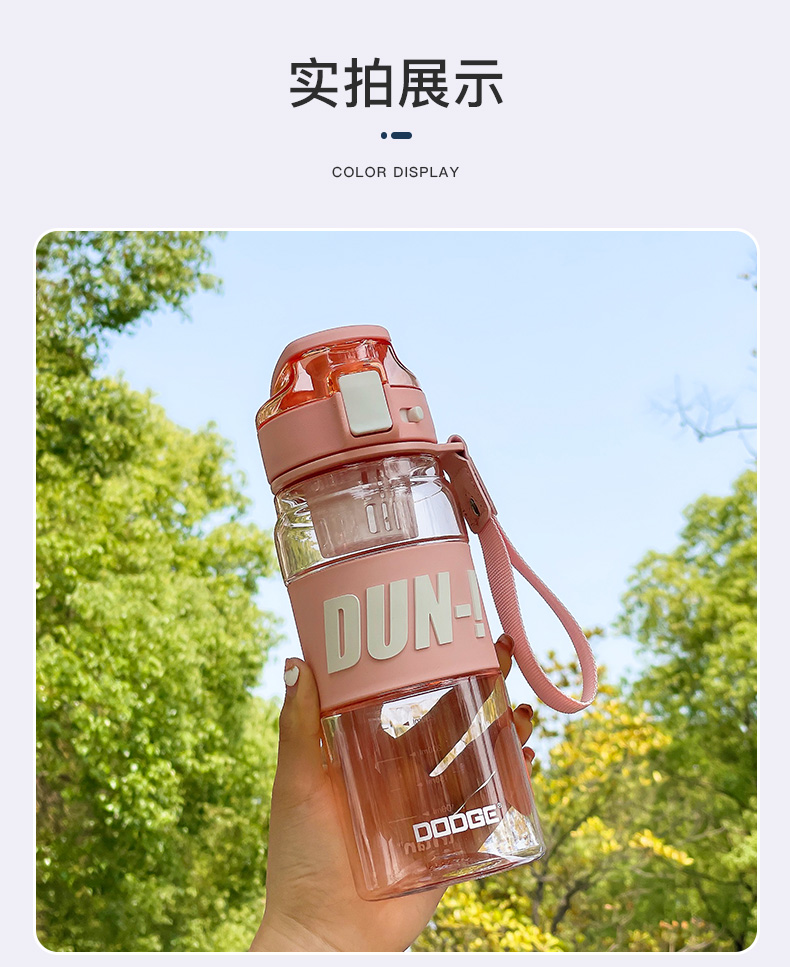 680ML道奇顿感运动塑料杯