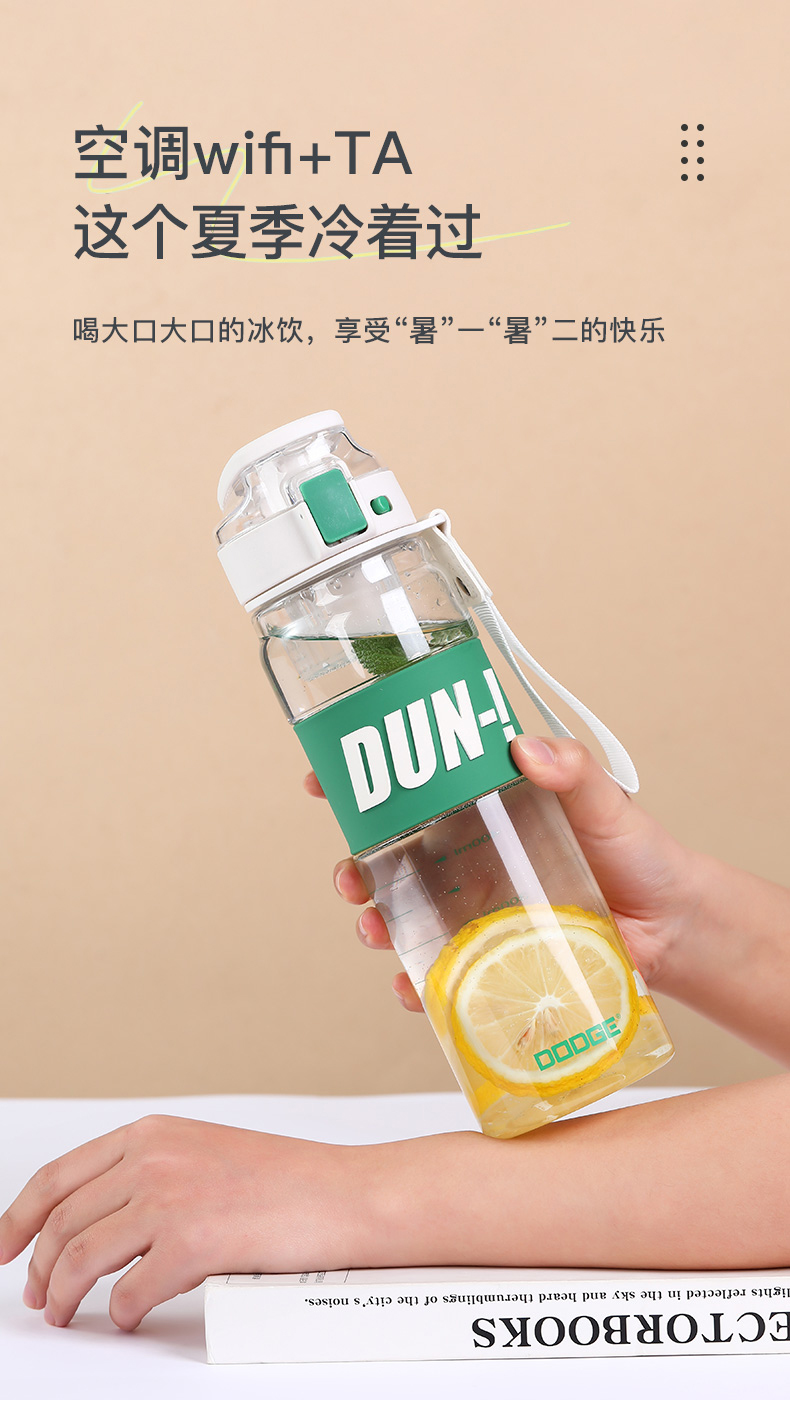 860ML道奇顿感运动塑料杯