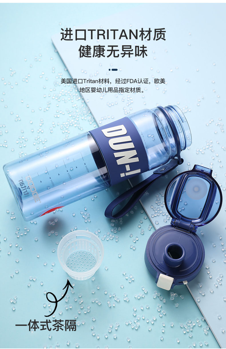 860ML道奇顿感运动塑料杯