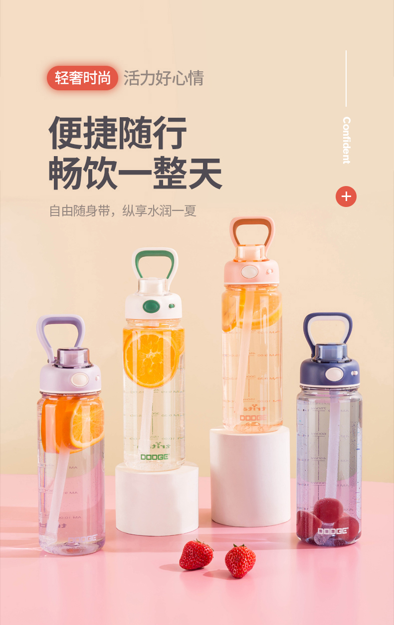 920ML道奇悠然休闲吸管塑料杯