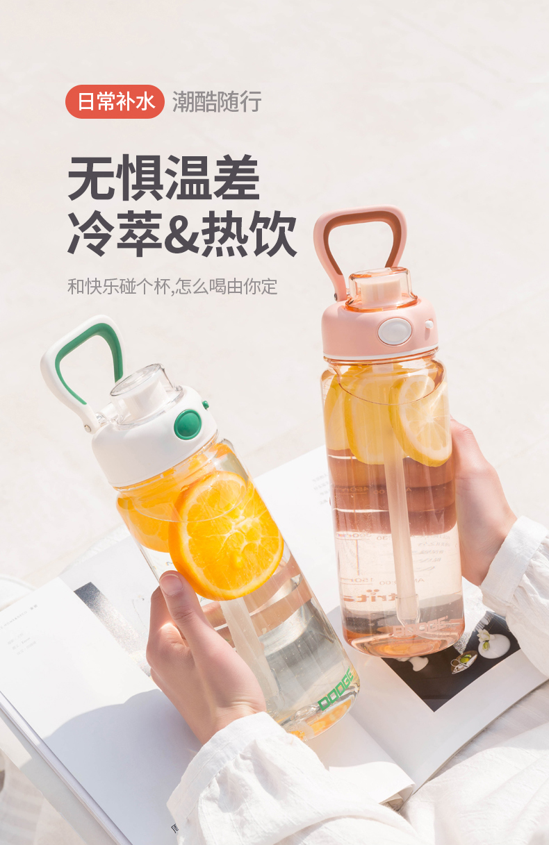 920ML道奇悠然休闲吸管塑料杯