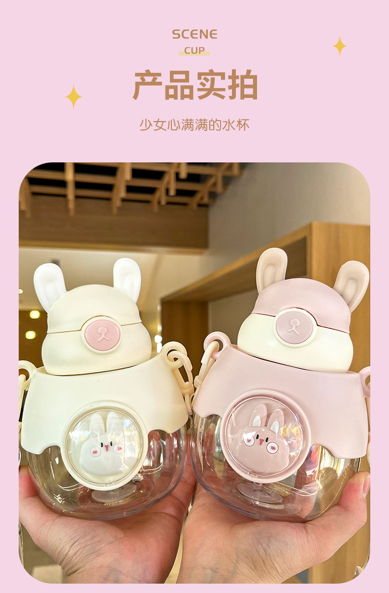 930ML可可兔塑料杯