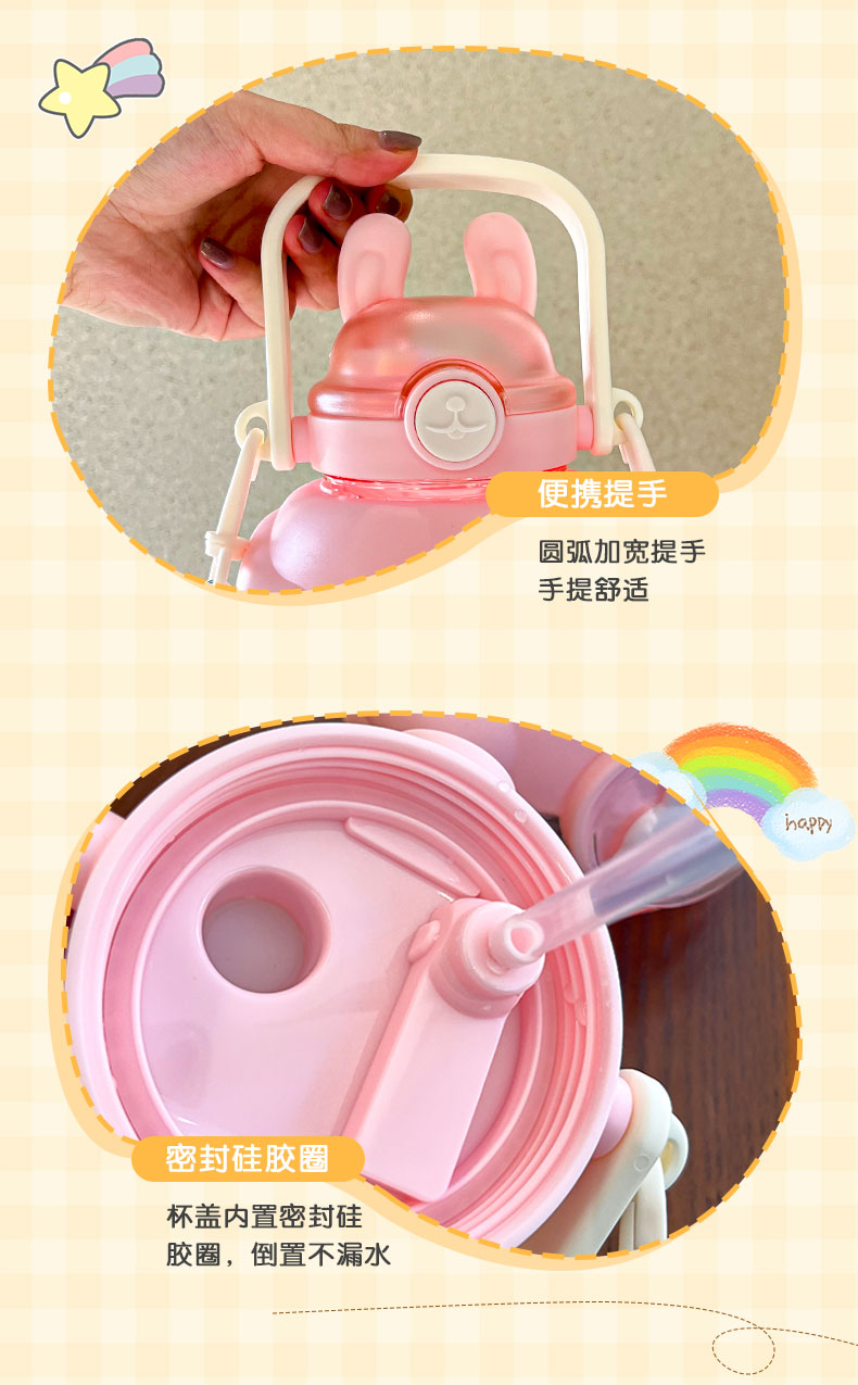 1150ML抱抱兔塑料杯