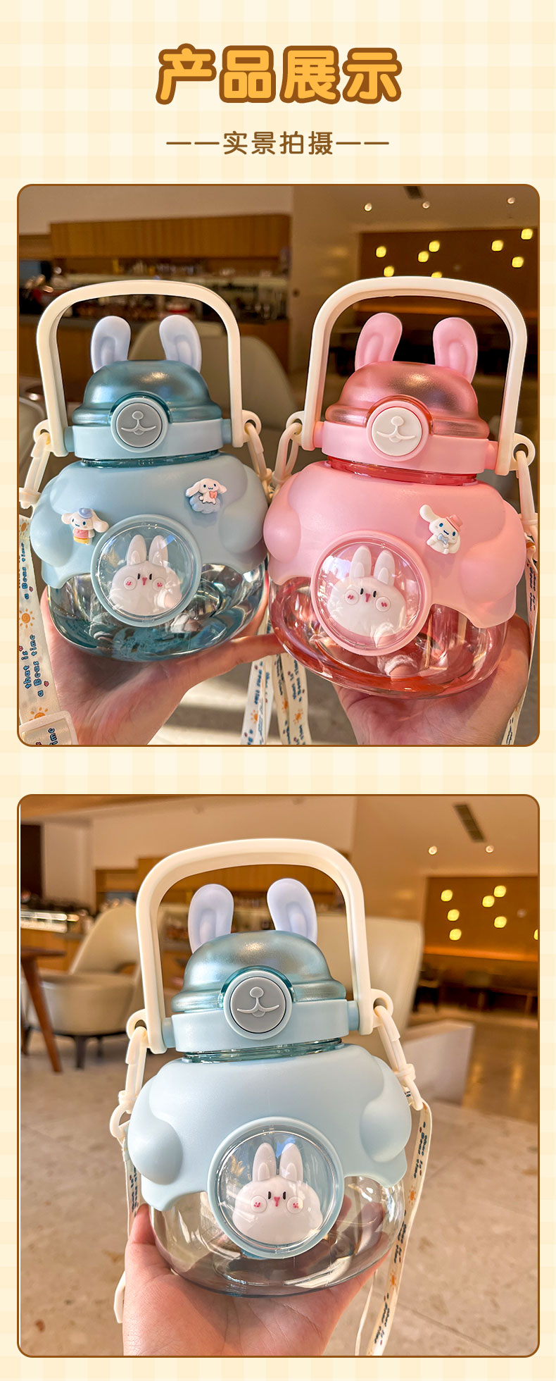 1150ML抱抱兔塑料杯