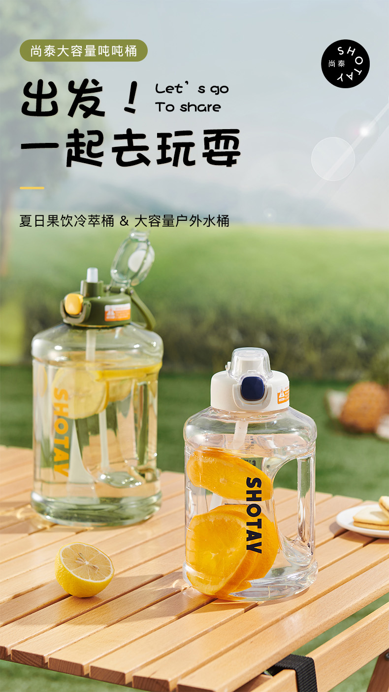 2500ML尚泰吨吨塑料桶