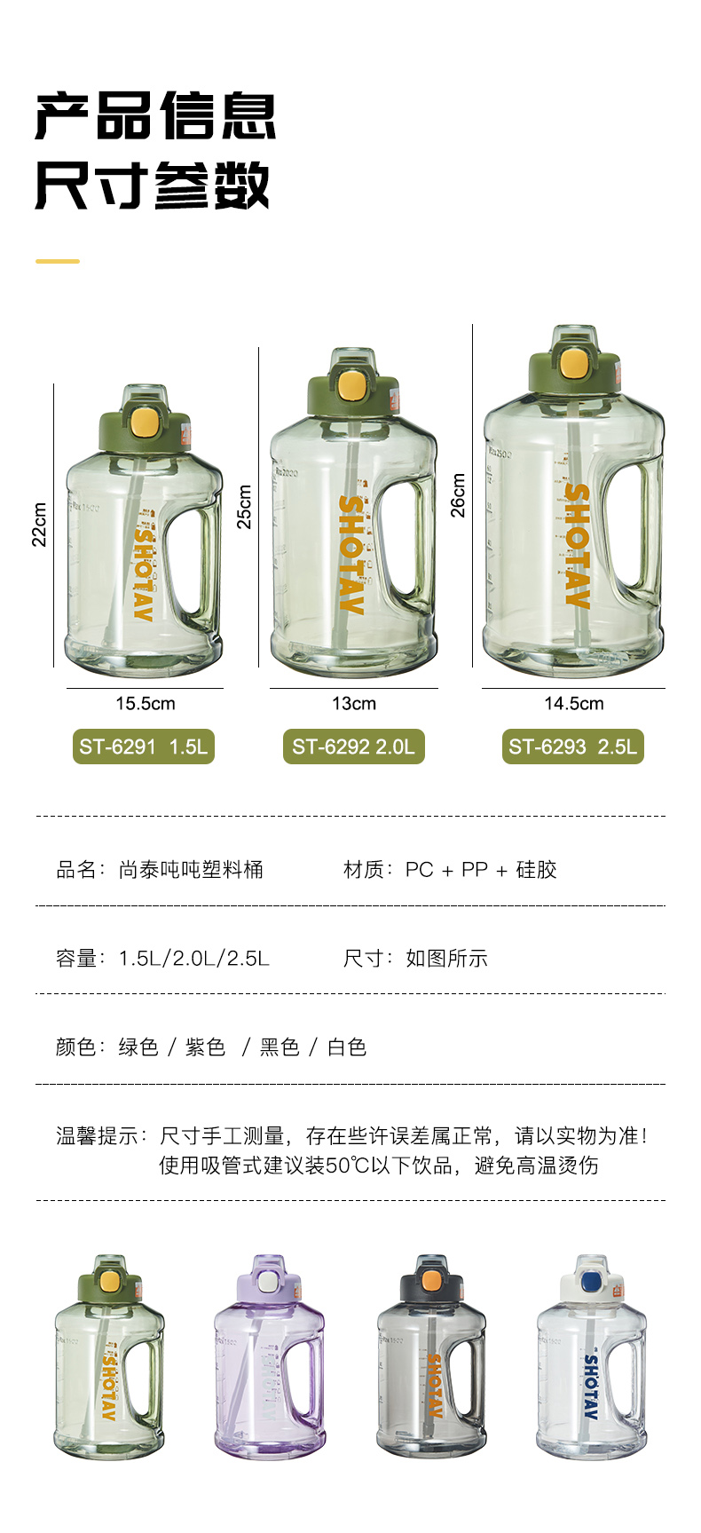 2500ML尚泰吨吨塑料桶