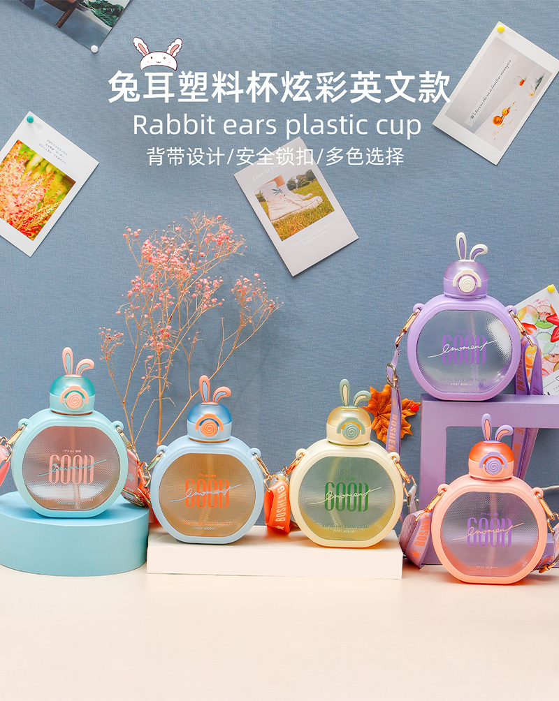 610ML兔耳炫彩英文款塑料杯