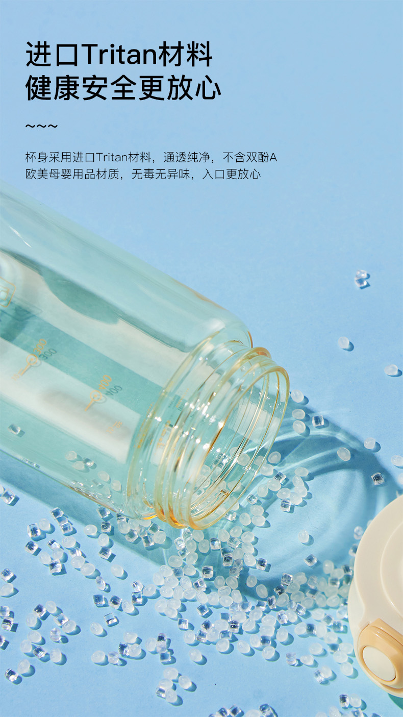 850ML尚泰运动塑料杯