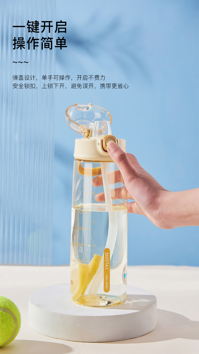 850ML尚泰运动塑料杯