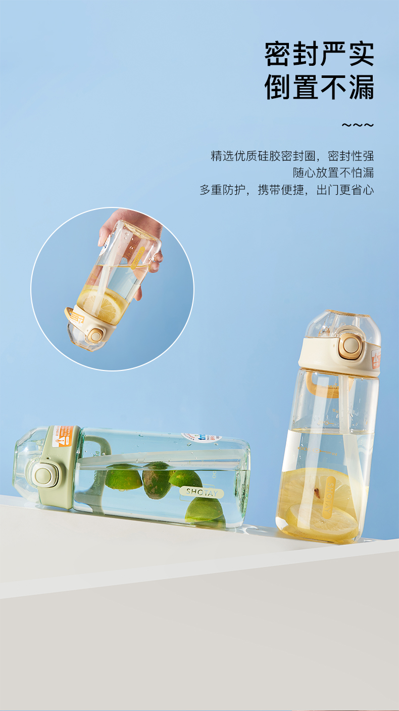 850ML尚泰运动塑料杯