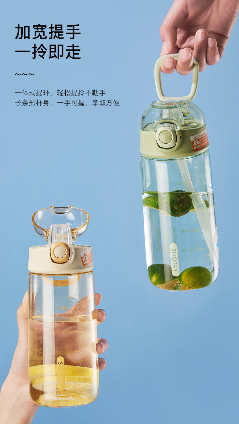 850ML尚泰运动塑料杯