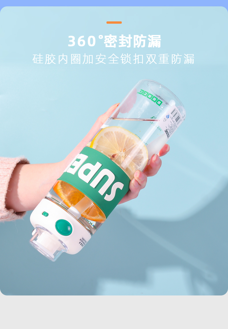 650ML道奇酷潮运动塑料杯