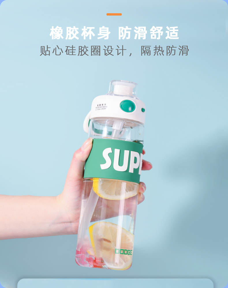 780ML道奇酷潮运动塑料杯