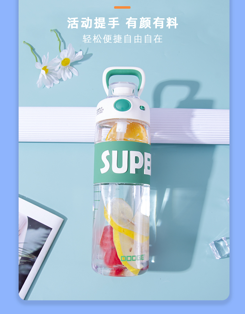 780ML道奇酷潮运动塑料杯