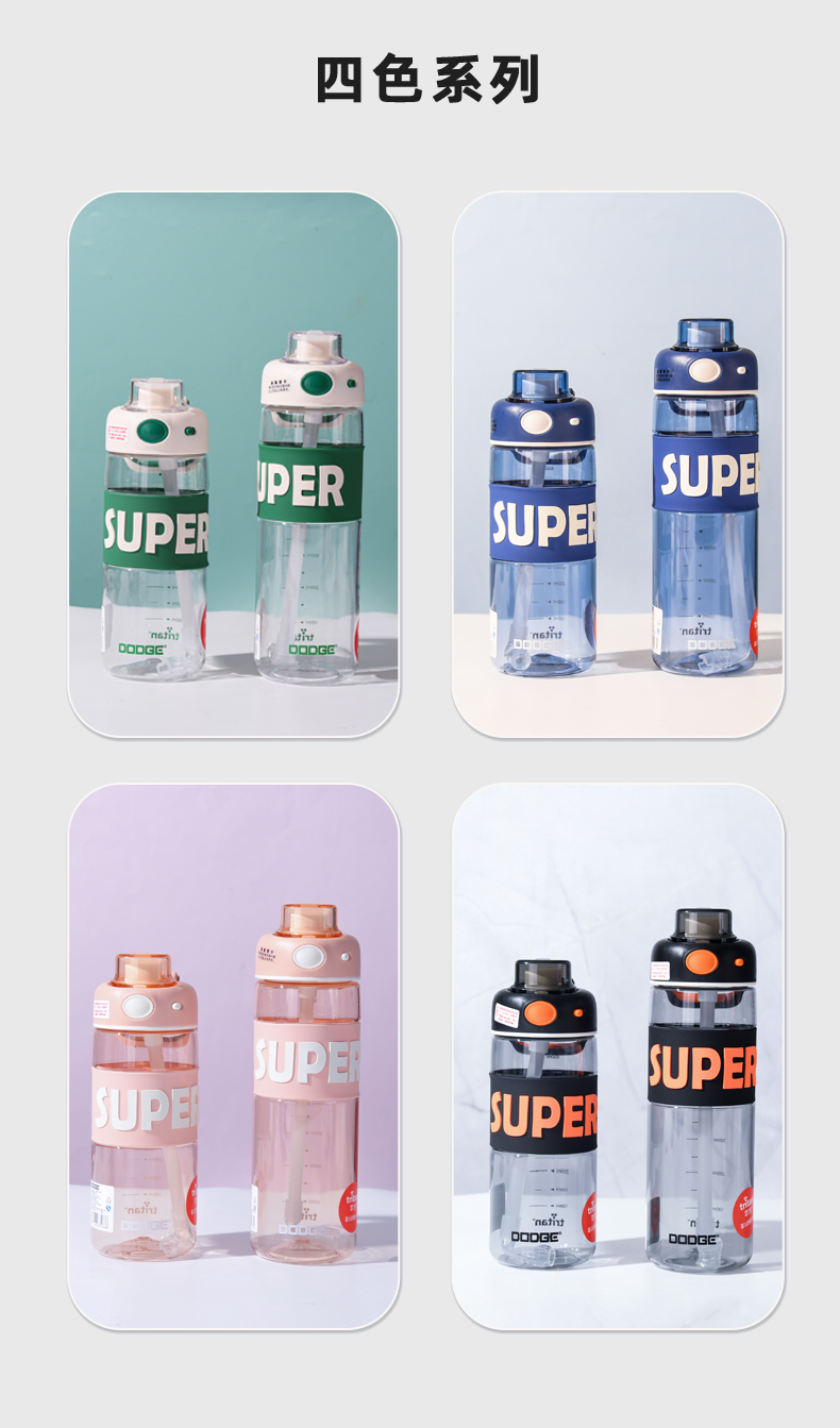 780ML道奇酷潮运动塑料杯