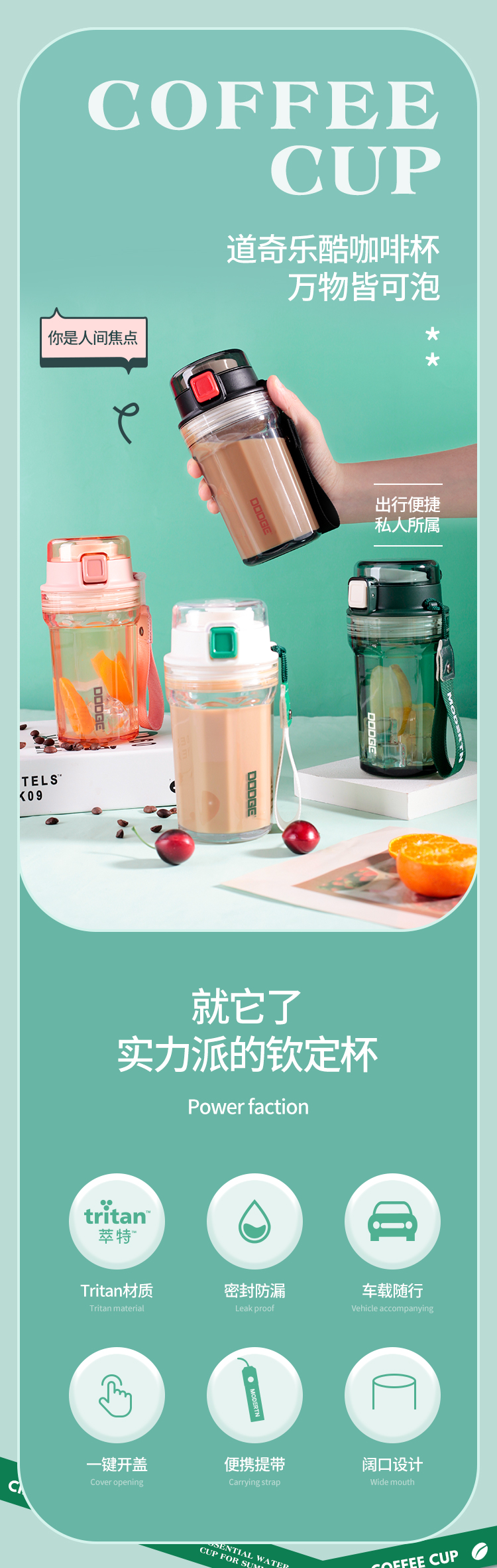 350ML道奇乐酷塑料咖啡杯