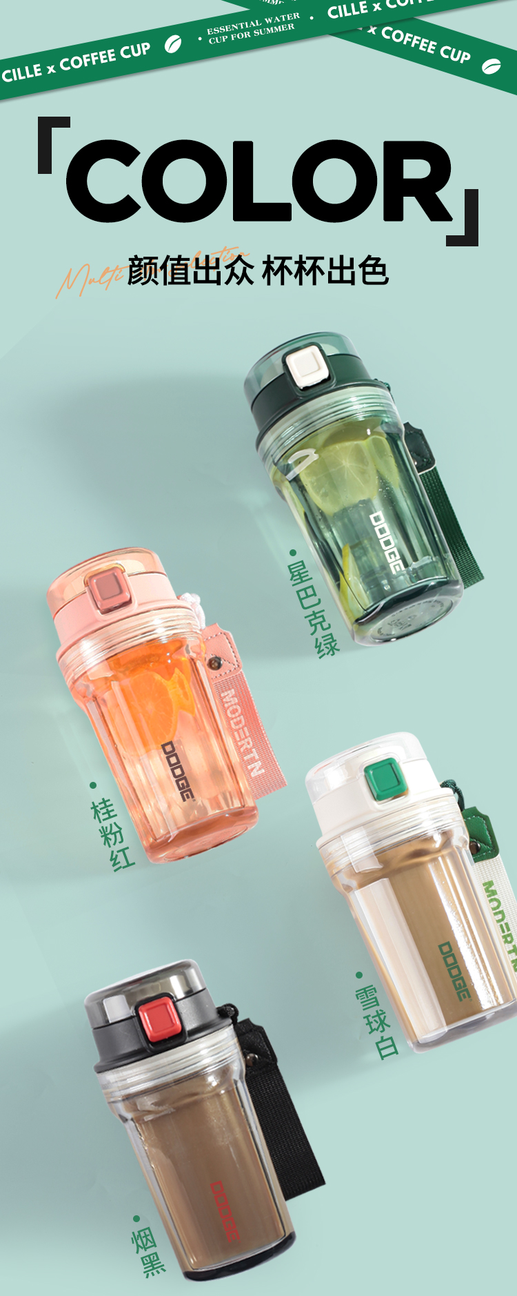 350ML道奇乐酷塑料咖啡杯