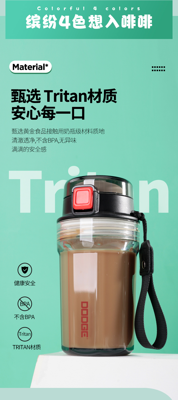 350ML道奇乐酷塑料咖啡杯