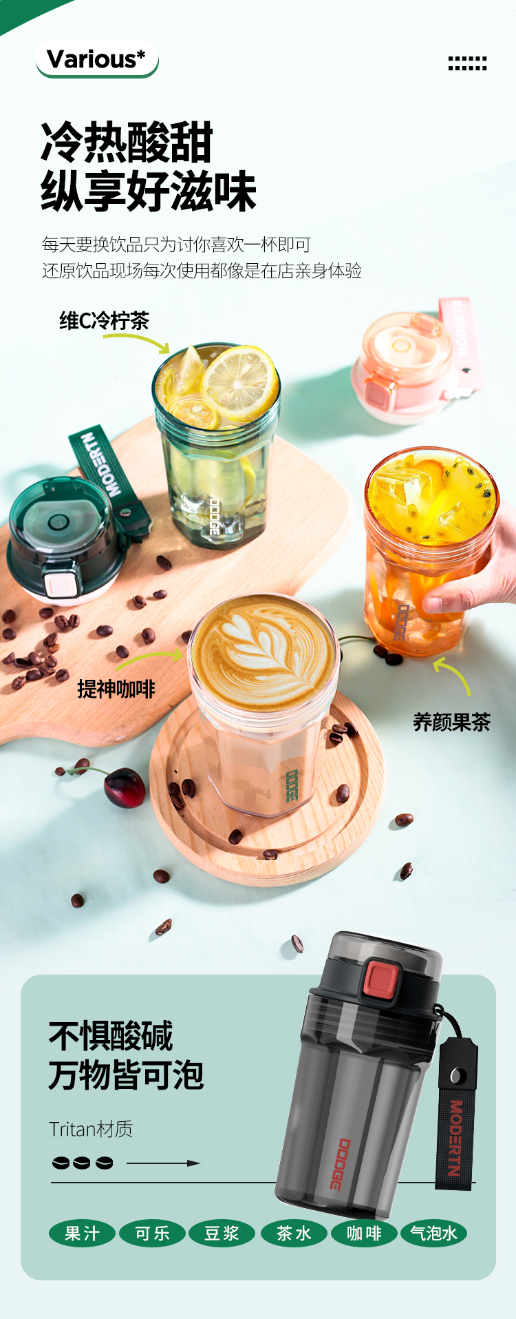 350ML道奇乐酷塑料咖啡杯