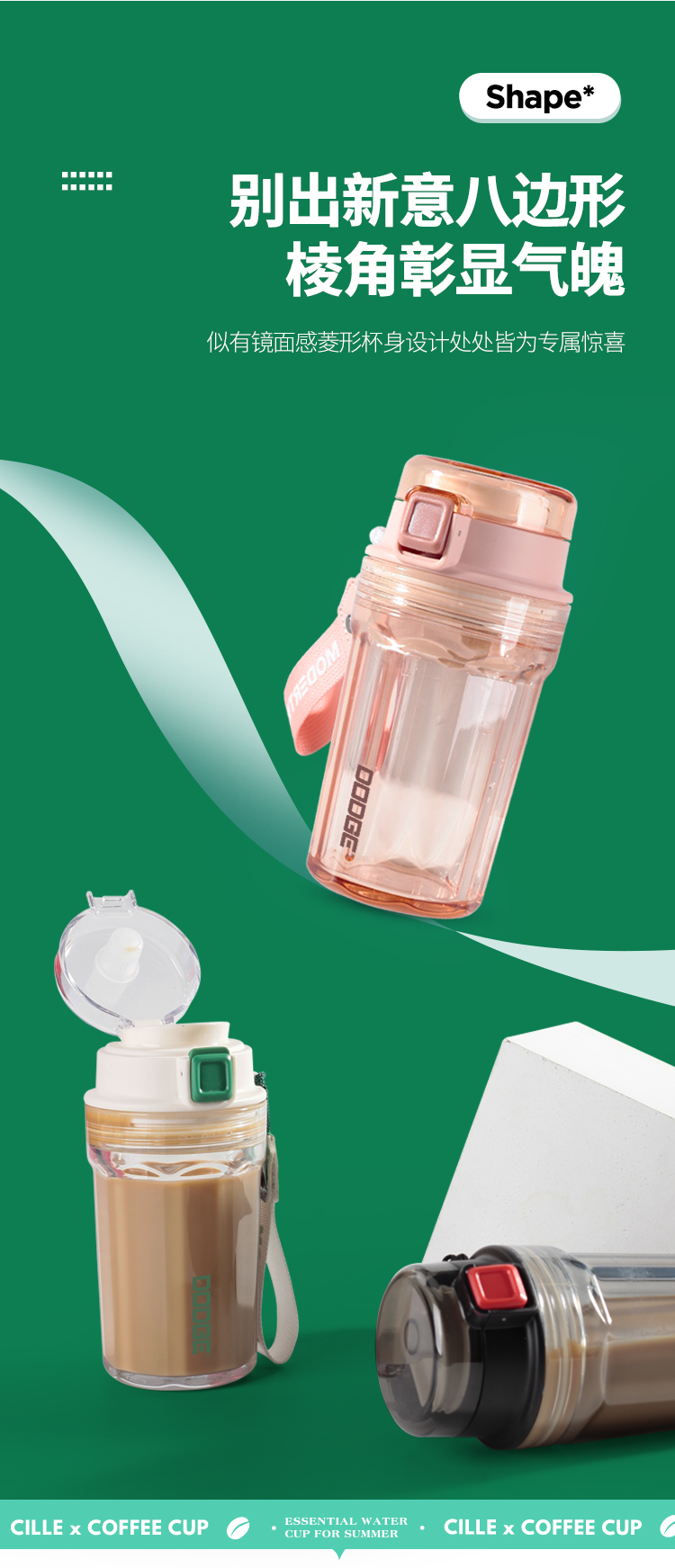 350ML道奇乐酷塑料咖啡杯