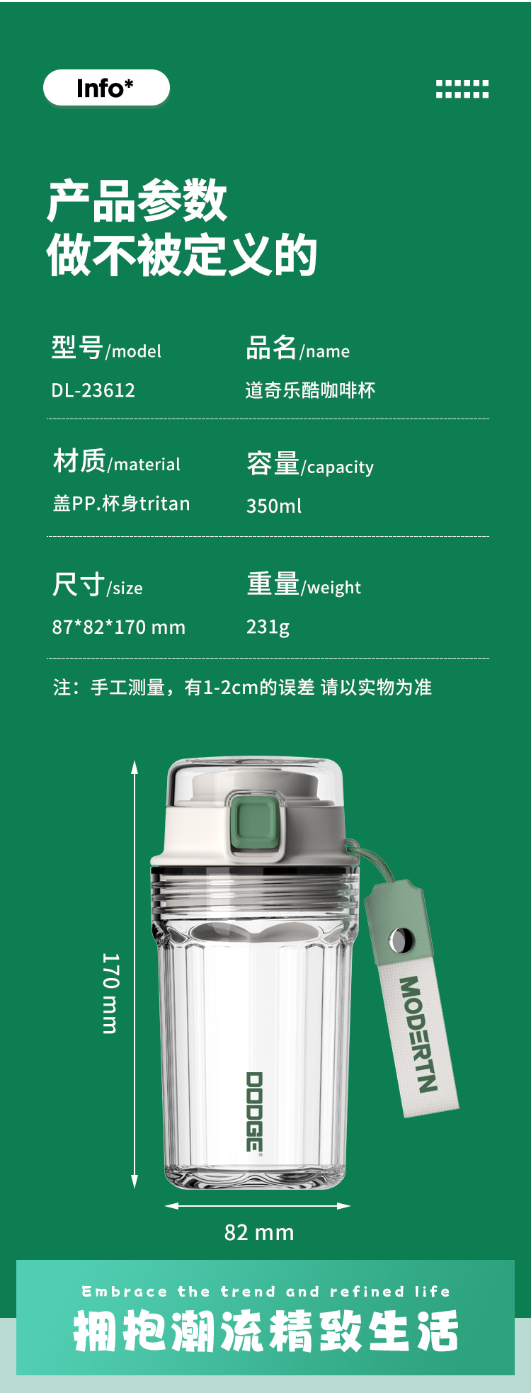350ML道奇乐酷塑料咖啡杯