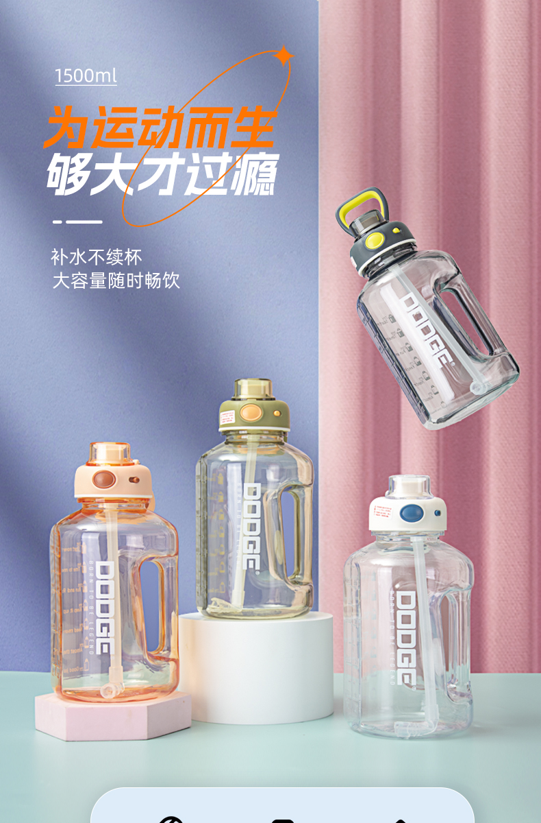 1500ML道奇跨境胖墩塑料杯