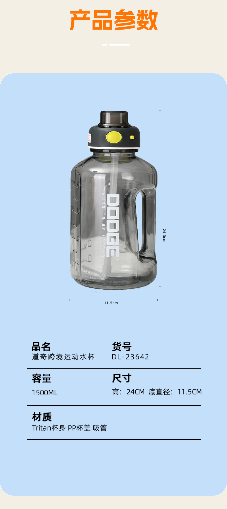 1500ML道奇跨境胖墩塑料杯