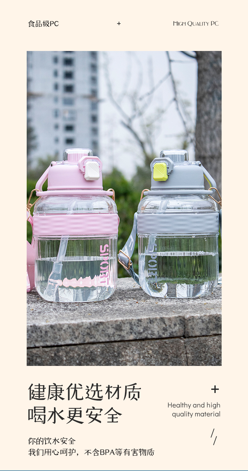 1100ML绿健运动塑料水杯