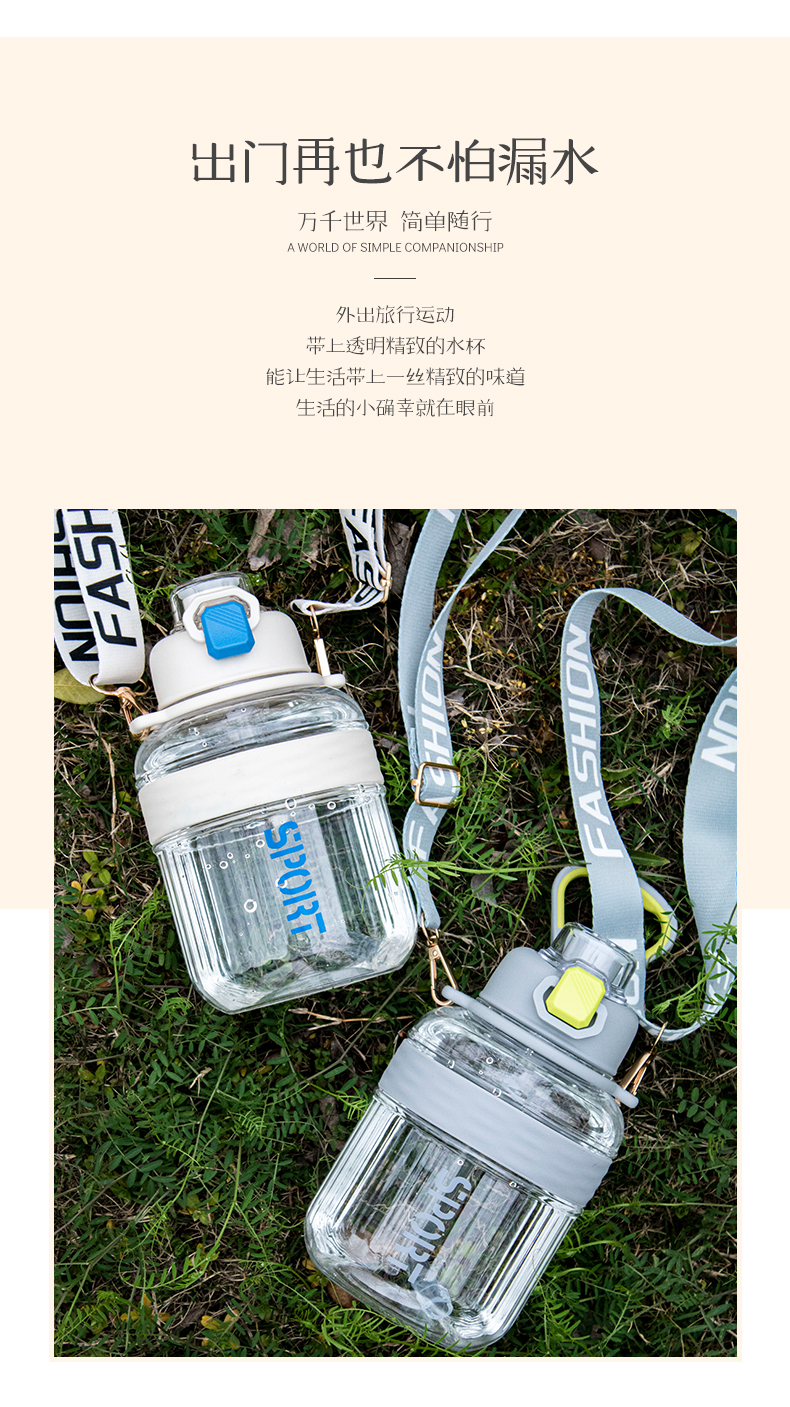 1100ML绿健运动塑料水杯