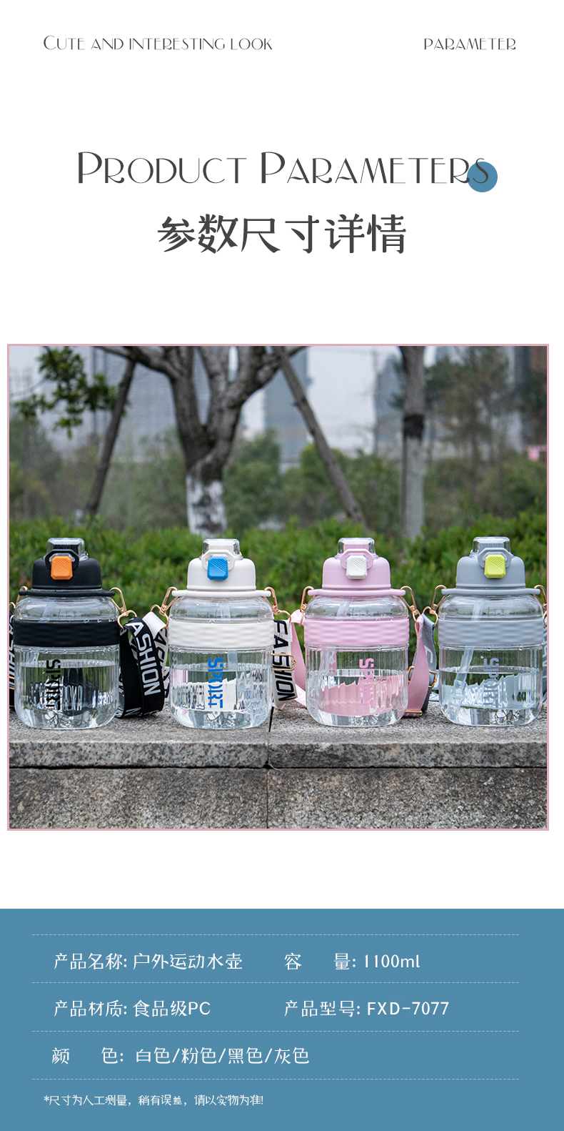 1100ML绿健运动塑料水杯