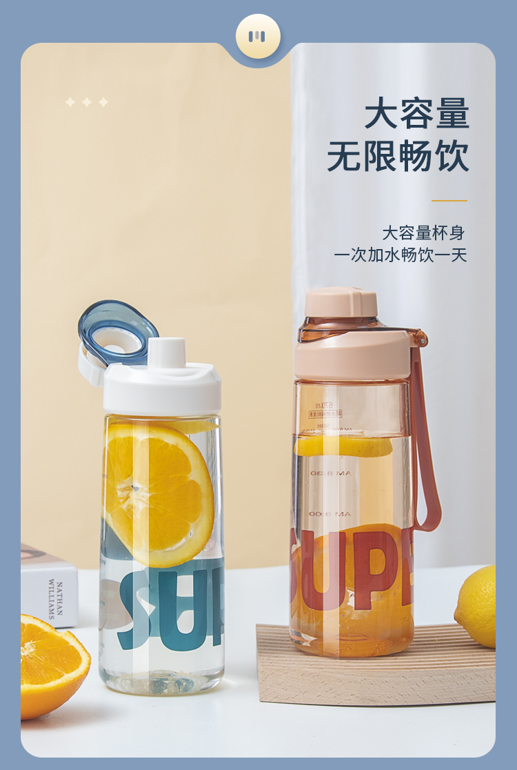 670ML道奇风尚塑料水杯