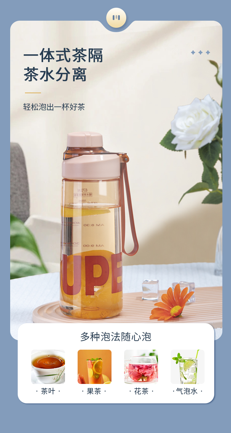 670ML道奇风尚塑料水杯