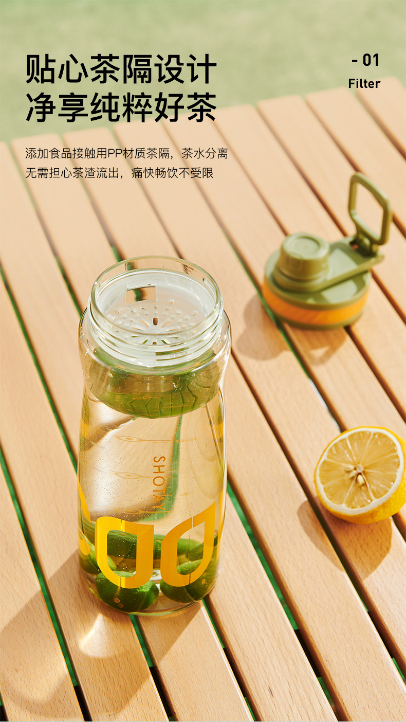 630ML尚泰悦途运动塑料杯