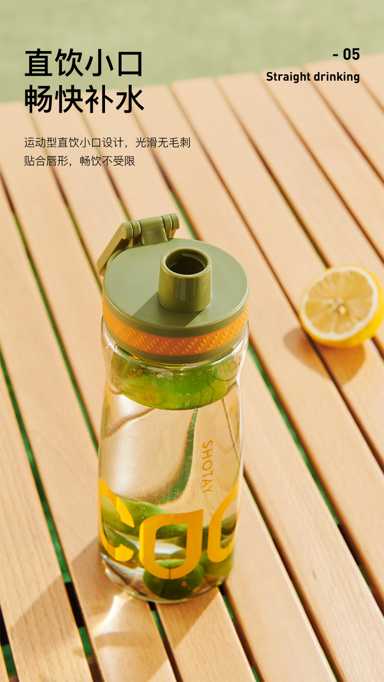 630ML尚泰悦途运动塑料杯