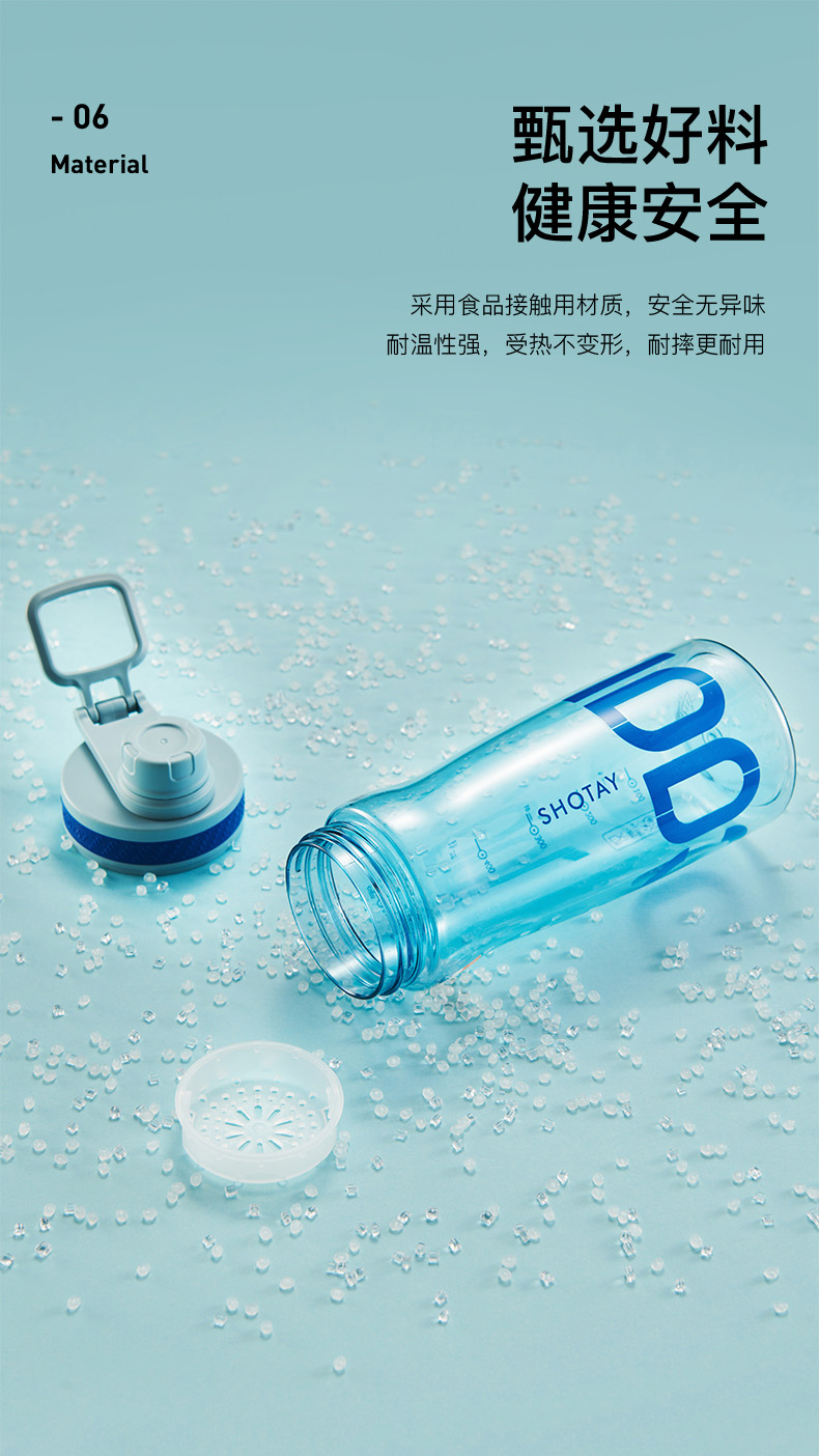 630ML尚泰悦途运动塑料杯