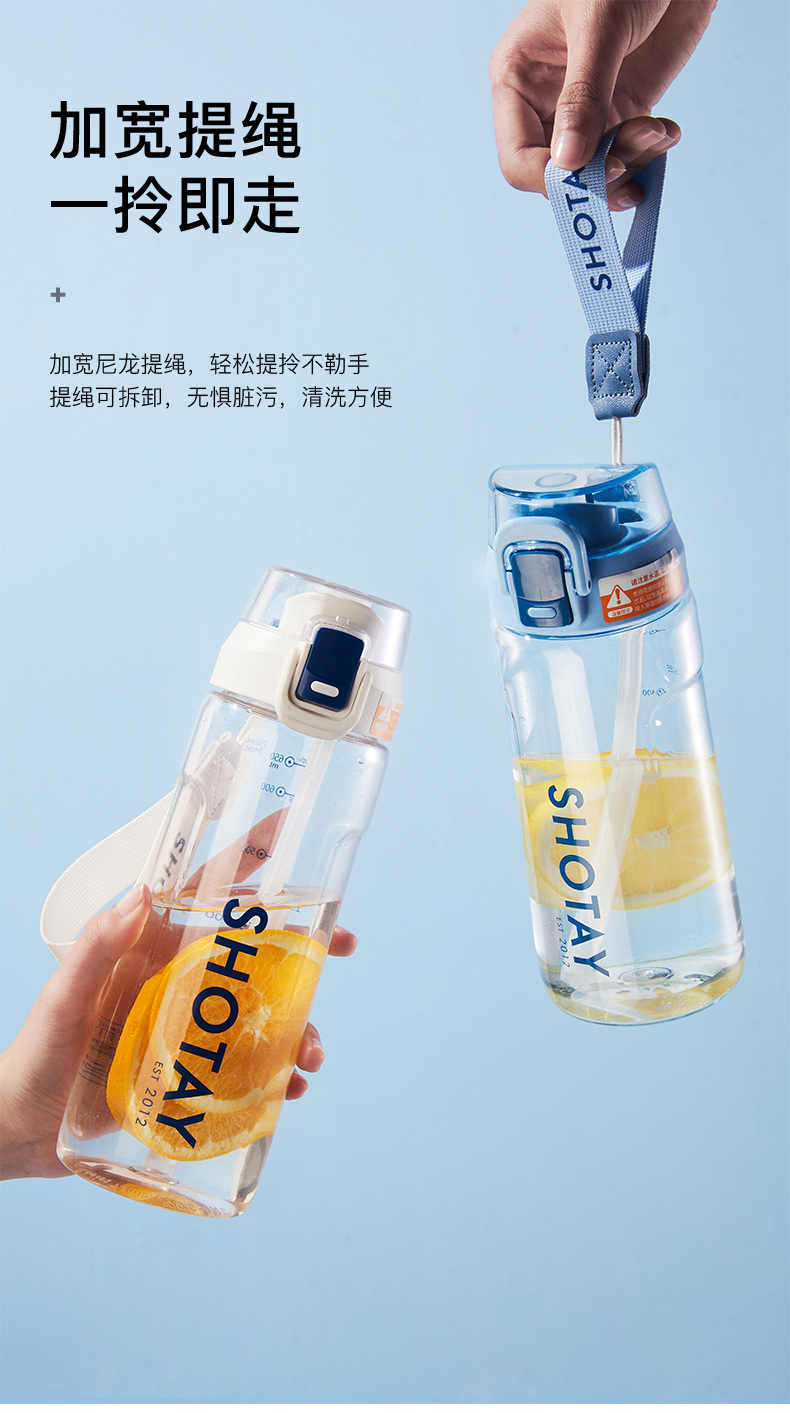750ML尚泰随手双饮塑料水杯