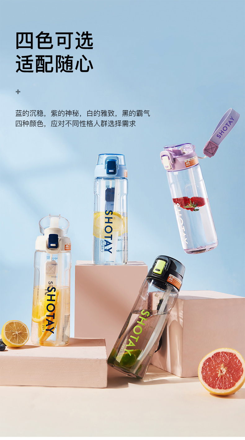 750ML尚泰随手双饮塑料水杯