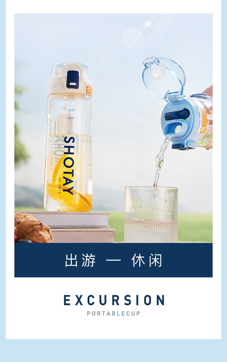 750ML尚泰随手双饮塑料水杯