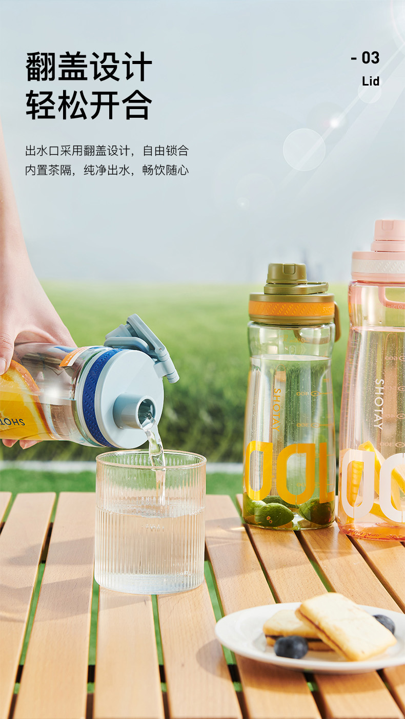 850ML尚泰悦途运动塑料杯