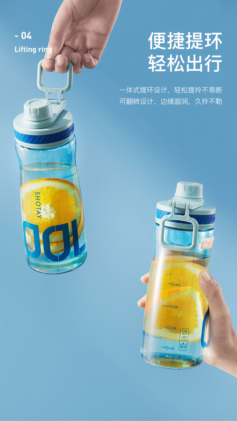 850ML尚泰悦途运动塑料杯