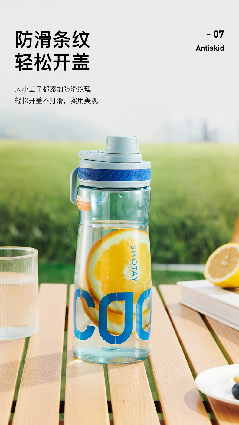 850ML尚泰悦途运动塑料杯