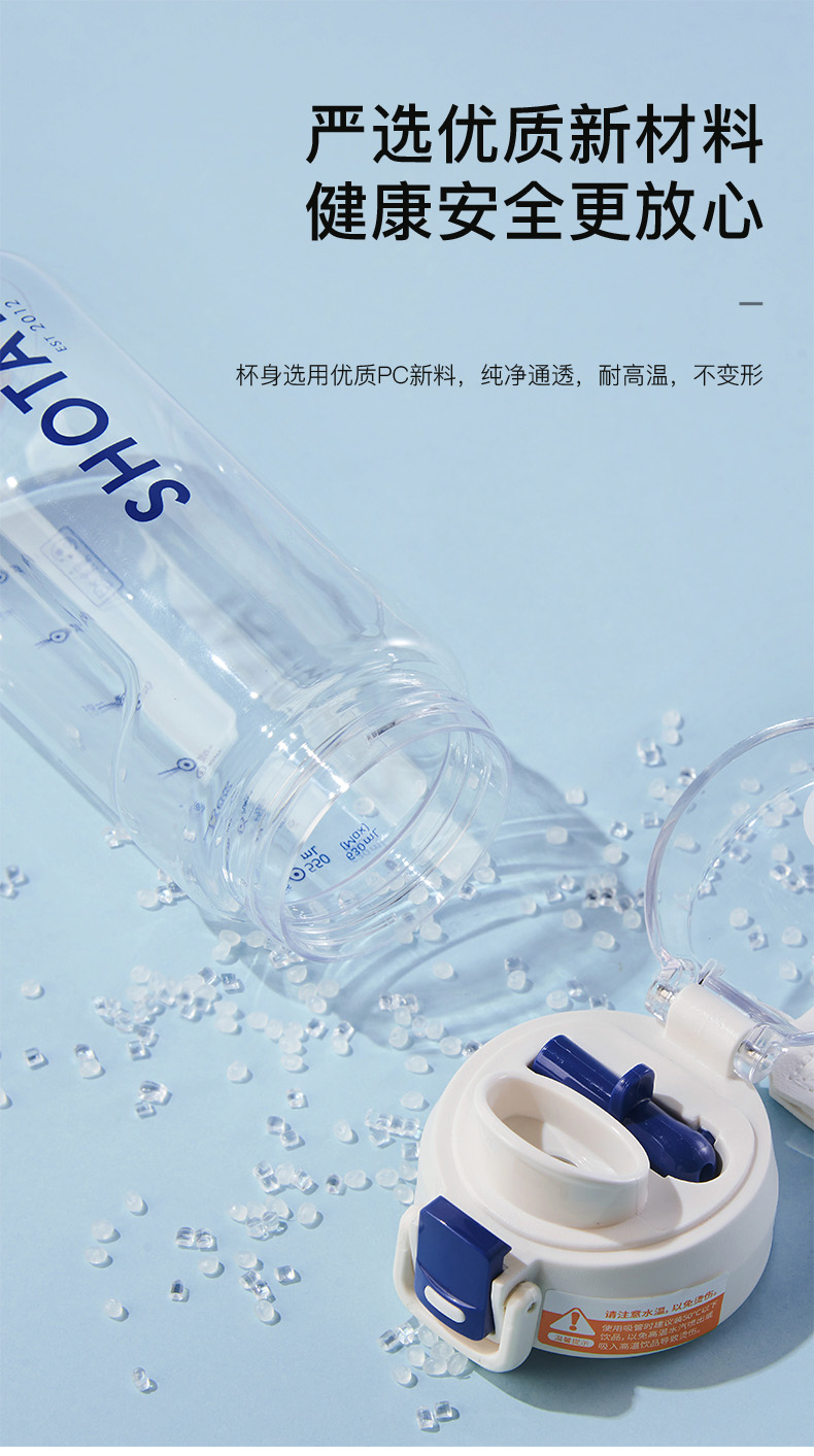 630ML尚泰随手双饮塑料水杯